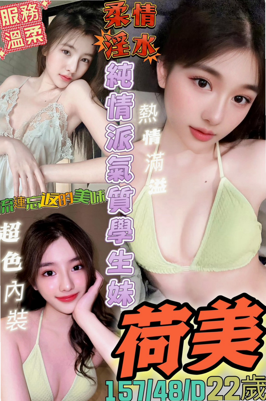 NAMASTE 紅杏｜酒促辣妹 YOGA｜蘇澳外約｜164cm｜44kg｜D罩杯｜20歲｜陪洗泡泡浴，可親，女友fu  溫柔好聊天,服務優,品質保證